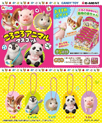 小动物系列 动物挂件