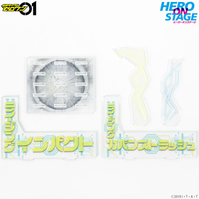 英雄的世界 假面骑士零一 高跃冲击/高跃公文包强袭