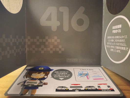 粘土人 #416 铁道娘 门田樱