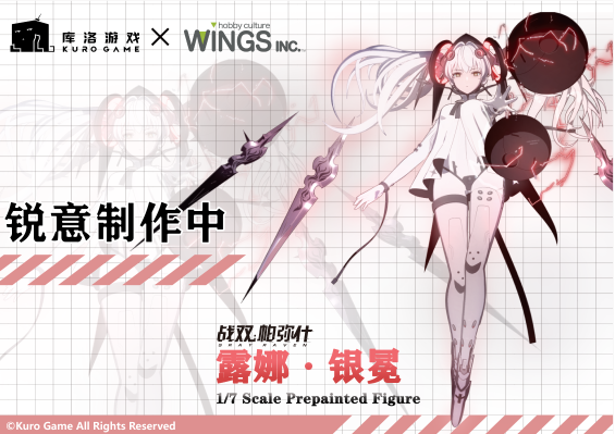 战双帕弥什 露娜·银冕