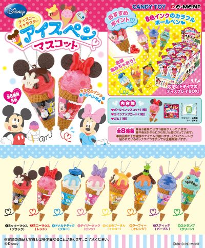 迪斯尼卡通人物 艾斯宾挂件