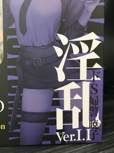 淫乱抖S女警 晓子 1.1版