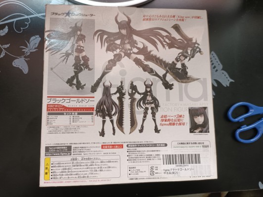 figma BlackGoldSaw 『黑岩射手』より