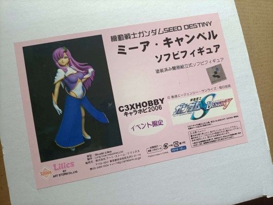 高达 サイド3ミーア・キャンベル