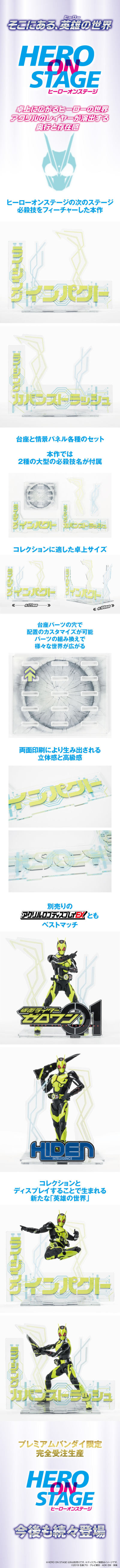 英雄的世界 假面骑士零一 高跃冲击/高跃公文包强袭