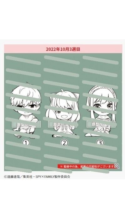 间谍过家家 Q版人偶 便装造型