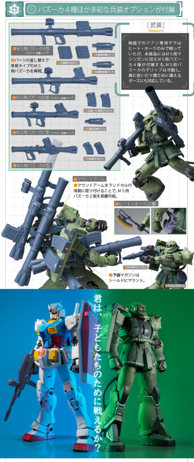 G.F.F.M.C.  MS-06F 多安专用扎古【库库鲁斯·多安的小岛】