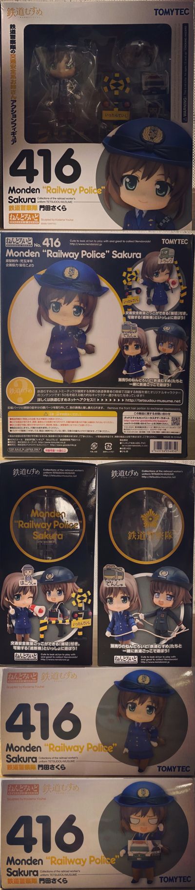 粘土人 #416 铁道娘 门田樱