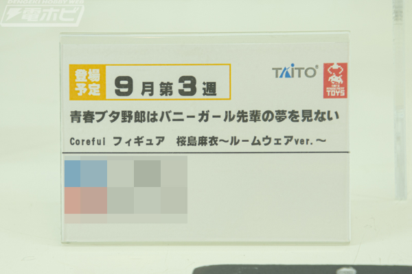 Coreful  青春猪头少年不会梦到兔女郎学姐 樱岛麻衣 ~居家服~