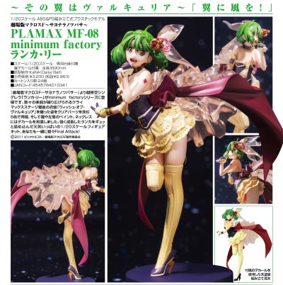 PLAMAX MF-08 minimum factory 剧场版 超时空要塞F ～恋离飞翼～   李兰花