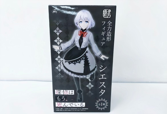 全力造形  侦探已死 谢丝塔