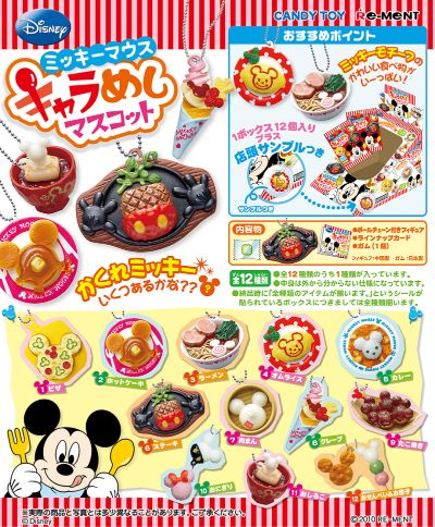 迪士尼 米老鼠挂件