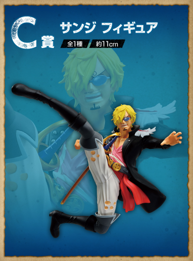 一番赏 航海王 FILM RED C奖  山治