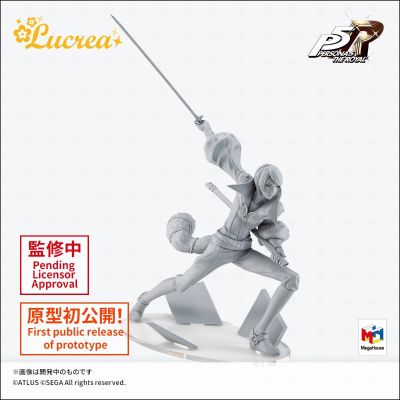 Lucrea 女神异闻录5 皇家版 狐狸 (喜多川祐介)