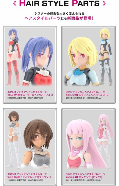 30MS  自定义发型配件6 全4种 马尾辫4[紫色1]