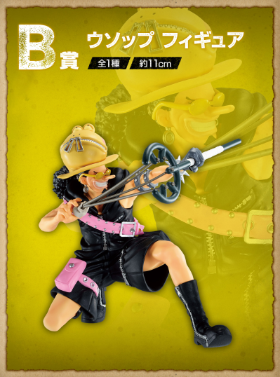 一番赏 航海王 FILM RED  B奖 乌索普