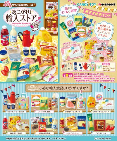 小样品系列 进口商店