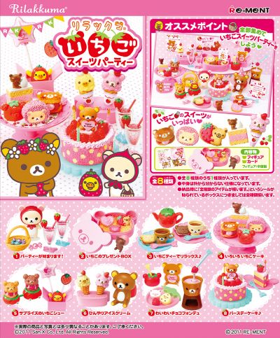 轻松熊 草莓甜品派对