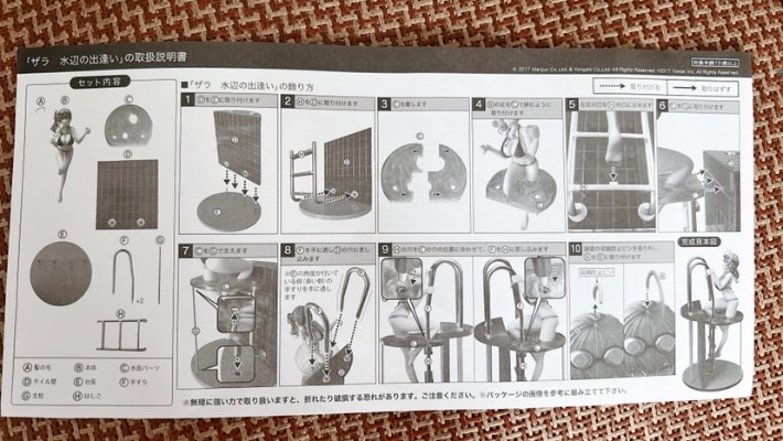 碧蓝航线 扎拉 泳池边的偶遇