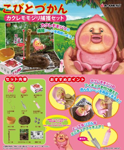 丑比头 隐蔽捕获套装