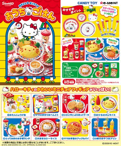 三丽鸥 凯蒂猫家的饭