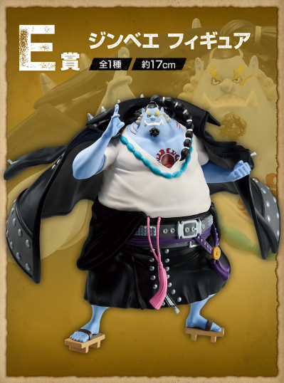 一番赏 航海王 FILM RED E奖  甚平