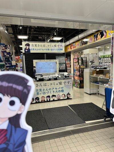 粘土人#1853 古见同学有交流障碍症  古见硝子