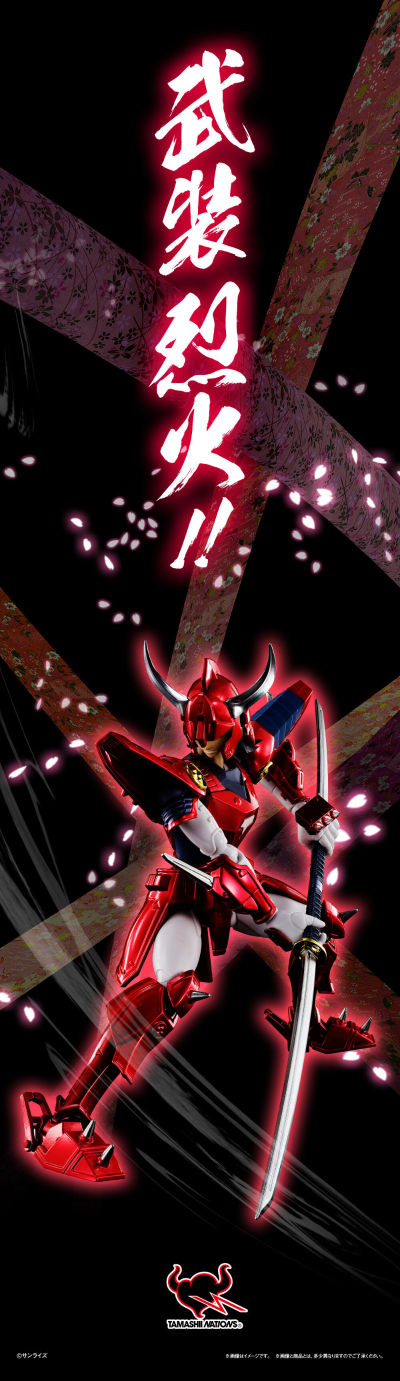 ARMOR PLUS  魔神坛斗士 火焰神 真田辽（复刻版）