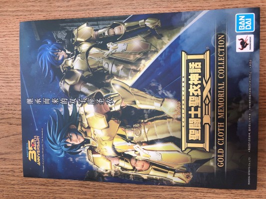 圣斗士圣衣神话EX 圣斗士星矢 双子座加隆＜重生版＞