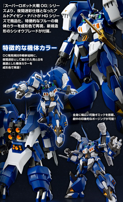 HG 超级机器人大战OG 古铁 夜间迷彩型