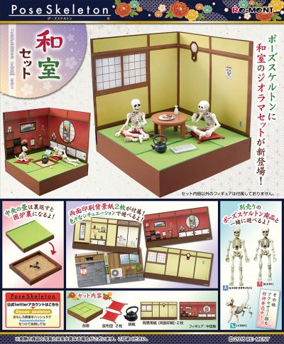 日式俯式骨架 日式套间