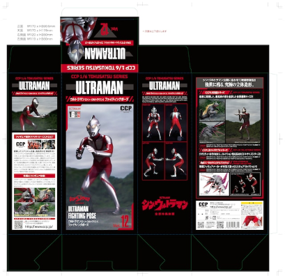 1/6特摄系列 新·奥特曼 奥特曼 战斗姿势 高级版