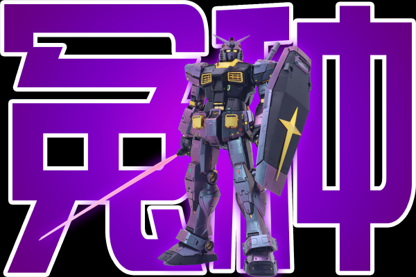 PG UNLEASHED 1/60 RX-78-2高达(偏光涂层版)