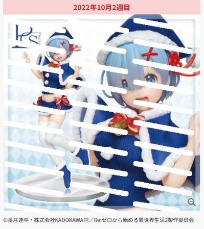 PCS Re:从零开始的异世界生活  蕾姆 ～原创冬装～ 新装版