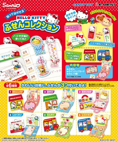 三丽鸥 凯蒂猫 便笺集