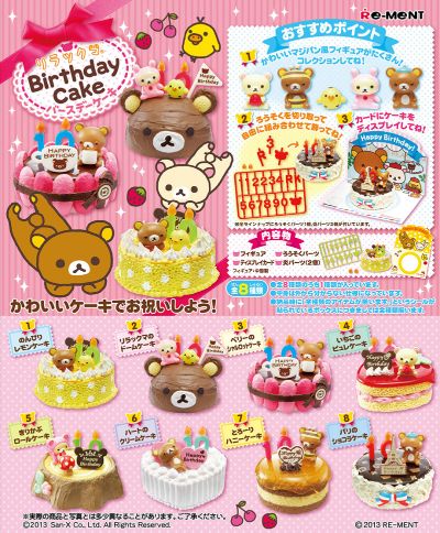 轻松熊 生日蛋糕