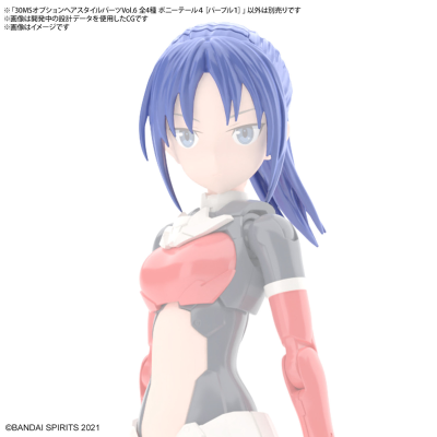 30MS  自定义发型配件6 全4种 马尾辫4[紫色1]