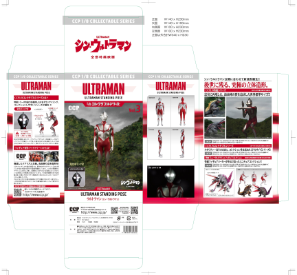 1/8收藏系列 新·奥特曼 奥特曼 附赠LED发光单元