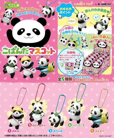 小动物系列 小熊猫挂件