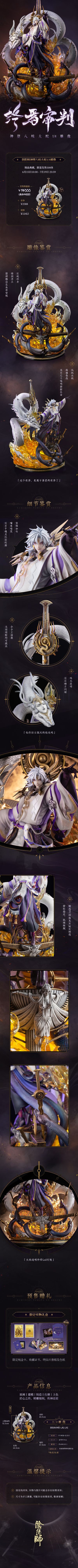 阴阳师 神堕 八岐大蛇 终焉审判