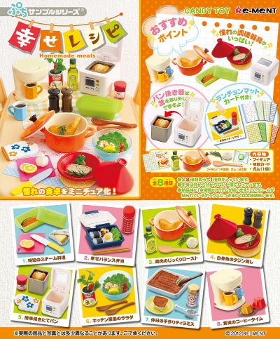 小小样本 幸福菜谱