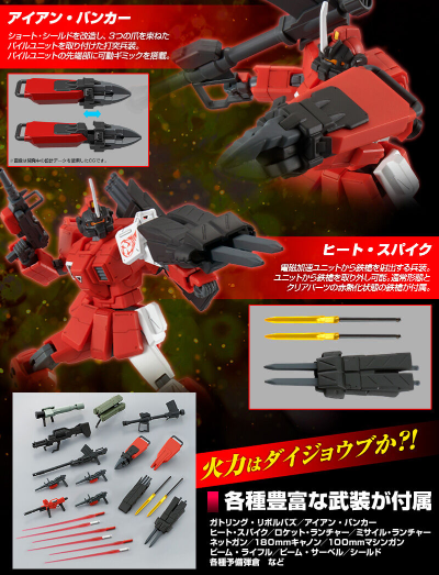 HG  红色三巨星小队套装