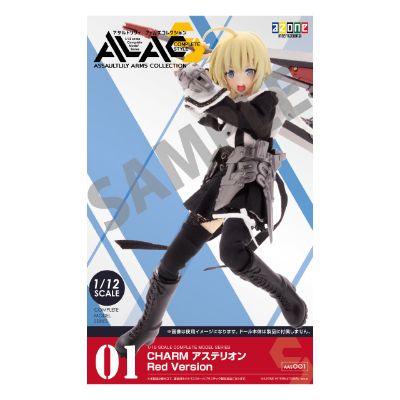 突击莉莉 武装收藏 完全样式 CHARM 阿斯忒里翁 红色版