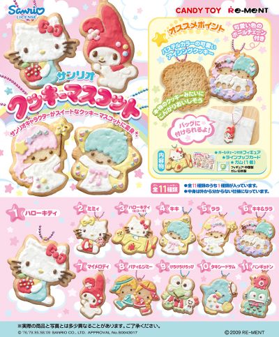 三丽鸥 曲奇挂件