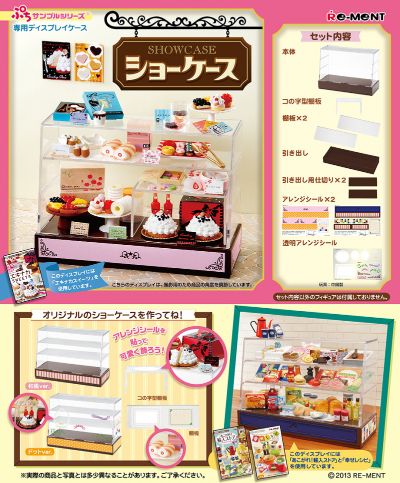 小小样品系列 展示橱窗