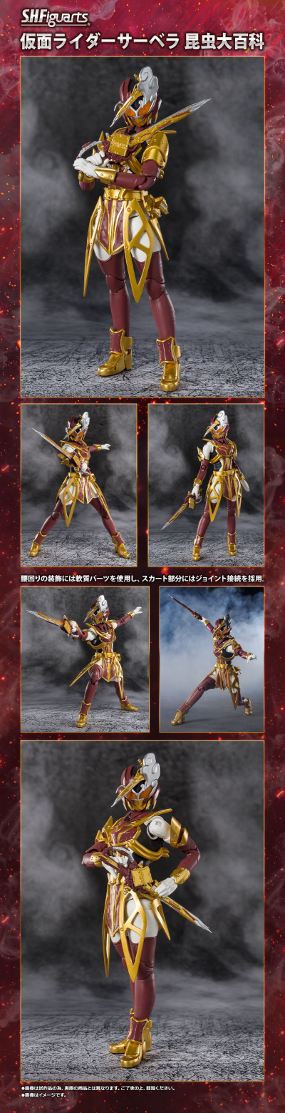 S.H.Figuarts  假面骑士佩剑 昆虫大百科