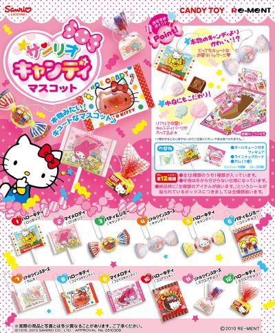 三丽鸥 糖果挂件