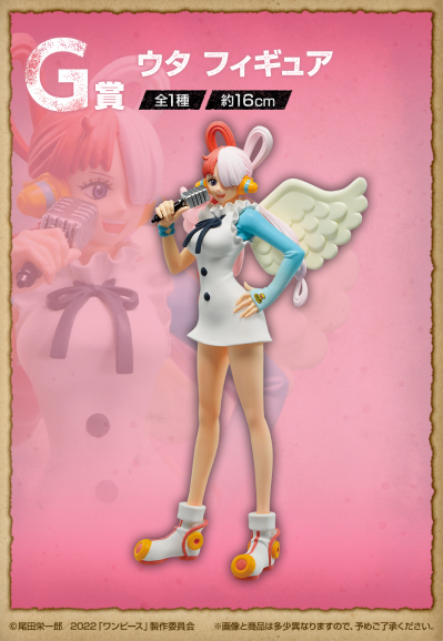 一番赏 航海王 FILM RED G奖  乌塔