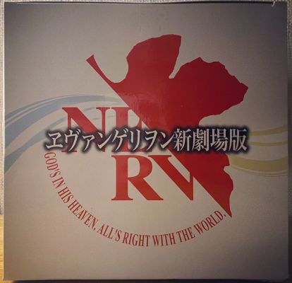 新世纪福音战士新剧场版  极致奖品人偶 式波·明日香·兰格雷