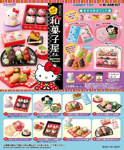 三丽鸥 凯迪猫日式点心店